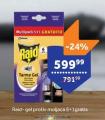 TEMPO Raid gel protiv moljaca, 5+1
