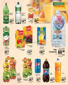 Akcija Katalog PerSu akcija, 27. mart do 8. april 2017 53787