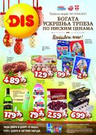 katalog dis-market