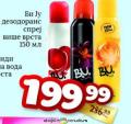 Dis market B.U. dezodoransi