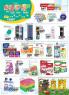 Akcija Katalog AMAN akcija, 10-23. april 2017 54600