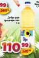 Dis market Suncokretovo ulje Dobro, 1l