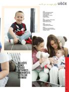 Akcija Katalog UŠCE Shopping Centar proleće 2017 54753