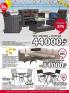 Akcija Katalog JYSK akcija, 10-26. april 2017 54803