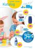 Akcija Lilly katalog akcija, 14. april do 11. maj 2017 54822