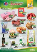 Katalog Trgopromet vikend akcija, 14-15. april 2017