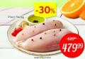 Super Vero Pileći file, 1kg