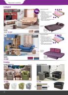 Akcija Katalog Matis nameštaj, 25. april do 12. jun 2017 55234