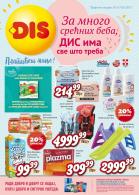 katalog dis-market