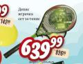 Dis market Teniski reket i loptica, dečiji set