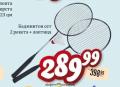 Dis market Set za badminton