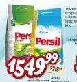 Dis market Prašak za veš Persil, 10 kg
