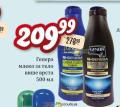 Dis market Mleko za telo Genera, 500 ml