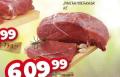 Dis market Juneća plećka bez kostiju, 1kg