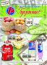 Akcija Katalog Trgopromet akcija, 22. maj do 4. jun 2017 56482