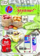 Katalog Katalog Trgopromet akcija, 22. maj do 4. jun 2017
