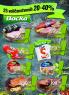 Akcija Katalog Trgopromet akcija, 22. maj do 4. jun 2017 56483