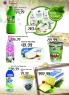 Akcija Katalog Trgopromet akcija, 22. maj do 4. jun 2017 56486