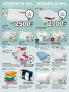 Akcija Katalog JYSK akcija, 25. maj do 7. jun 2017 56536
