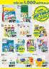 Akcija Katalog RODA akcija, 25-31. maj 2017 56558