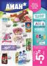 Akcija Aman katalog. 5-18. jun 2017 57413