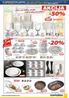 Akcija Katalog Metalac akcija jun 2017 57423