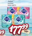 Dis market Libresse higijenski ulošci