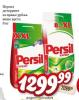 Dis market Persil Deterdžent za veš