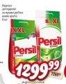 Dis market Persil deterdžent za veš, 8kg