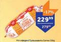 TEMPO Mini stišnjena šunka u omotu Carnex, 350g
