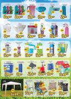 Akcija Katalog Aman Plus neprehrana, 16. jun do 16. jul 2017 57935