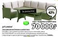 JYSK d.o.o  Baštenska garnitura Jutlandia Juelminde