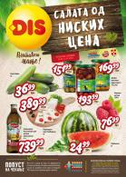 katalog dis-market