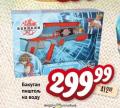 Dis market Pištolj na vodu Bakugan
