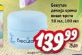 Dis market Becutan dečija krema, 50ml