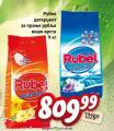 Dis market Rubel deterdžent za pranje veša, 9kg