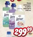 Dis market Lenor omekšivač za veš, 1,9l