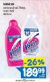 Roda Vanish sredstvo za uklanjanje fleka, 450ml