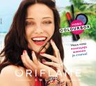 Katalog Oriflame katalog jul 2017