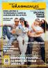 Akcija Tehnomanija katalog jun 2017 58650