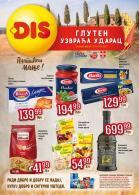 katalog dis-market