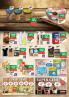 Akcija Katalog MAXI akcija, 13-26. jul 2017 59341
