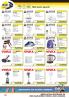 Akcija Katalog Dudi Co. jul 2017 59409