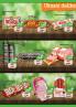 Akcija Katalog AROMA akcija, 17-31. jul 2017 59443