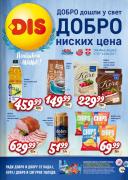 Katalog Katalog DIS akcija, 27. jul do 14. august 2017