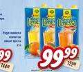 Dis market Rauch Limessa, 2l