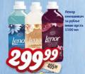 Dis market Lenor omekšivač za veš, 1,5l