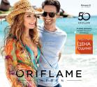 Katalog Oriflame akcija, katalog august 2017