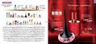 Akcija Oriflame akcija, katalog august 2017 60024