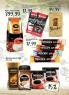 Akcija Univerexport akcija, katalog 1-13. august 2017 60070